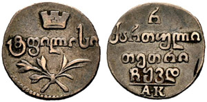 1824. Half-Abaz 1824, Tiflis Mint, AK. 1.74 ... 