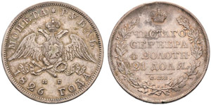 1826. Rouble 1826, St. Petersburg Mint, HГ. ... 