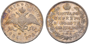 1826. Poltina 1826, St. Petersburg Mint, ... 