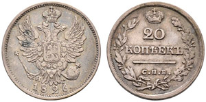 1826. 20 Kopecks 1826, St. Petersburg Mint, ... 