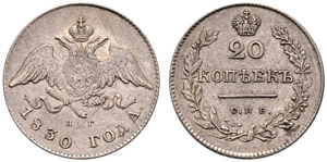 1830. 20 Kopecks 1830, St. Petersburg Mint, ... 