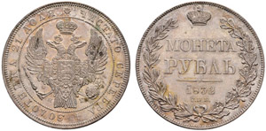 1832. Rouble 1832, St. Petersburg Mint, HГ. ... 