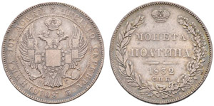 1832. Poltina 1832, St. Petersburg Mint, ... 