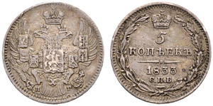 1833. 5 Kopecks 1833, St. Petersburg Mint, ... 