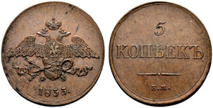 1833. 5 Kopecks 1833, Ekaterinburg Mint, ... 
