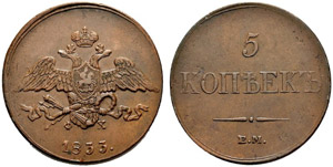 1833. 5 Kopecks 1833, Ekaterinburg Mint, ... 