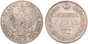 1834. Rouble 1834, St. Petersburg Mint, HГ. ... 