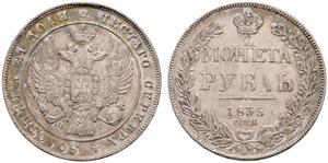 1835. Rouble 1835, St. Petersburg Mint, HГ. ... 