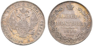 1835. Poltina 1835, St. Petersburg Mint, ... 