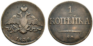 1836. Kopeck 1836, Suzun Mint. 4.70 g. ... 
