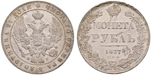 1837. Rouble 1837, St. Petersburg Mint, HГ. ... 