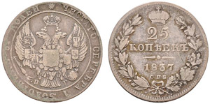 1837. 25 Kopecks 1837, St. Petersburg Mint, ... 