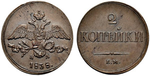 1838. 2 Kopecks 1838, Ekaterinburg Mint, HA. ... 