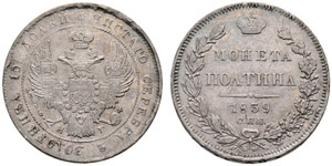 1839. Poltina 1839, St. Petersburg Mint, ... 