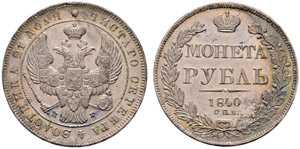 1840. Rouble 1840, St. Petersburg Mint, HГ. ... 