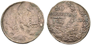 1840. 20 Kopecks 1840, St. Petersburg Mint, ... 