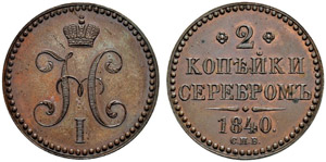 1840. Pattern 2 Kopecks 1840, St. Petersburg ... 