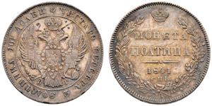 1841. Poltina 1841, St. Petersburg Mint, ... 