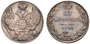 1841. 10 Kopecks 1841, St. Petersburg Mint, ... 