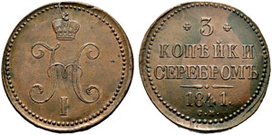 1841. 3 Kopecks 1841, Suzun Mint, CM. 53.82 ... 