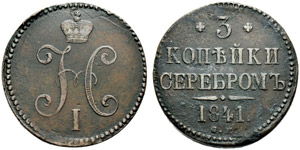 1841. 3 Kopecks 1841, Suzun Mint, CM. 26.64 ... 