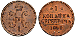 1841. Kopeck 1841, Ekaterinburg Mint. 9.38 ... 
