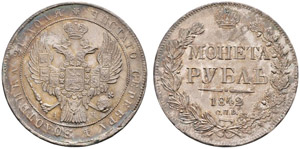 1842. Rouble 1842, St. Petersburg Mint, AЧ. ... 