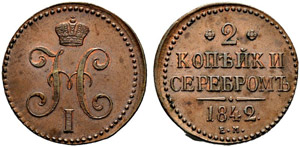 1842. 2 Kopecks 1842, Ekaterinburg Mint. ... 