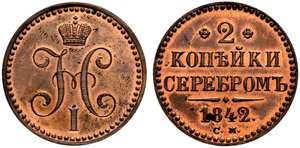 1842. 2 Kopecks 1842, Suzun Mint. 20.34 g. ... 