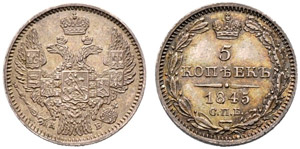 1845. 5 Kopecks 1845, St. Petersburg Mint, ... 