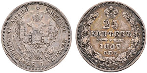 1847. 25 Kopecks 1847, St. Petersburg Mint, ... 