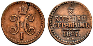 1847. ½ Kopeck 1847, Suzun Mint. 6.18 g. ... 