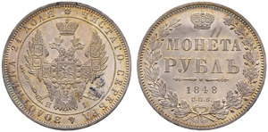 1848. Rouble 1848, St. Petersburg Mint, HI. ... 