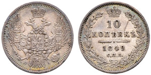 1849. 10 Kopecks 1849, St. Petersburg Mint, ... 