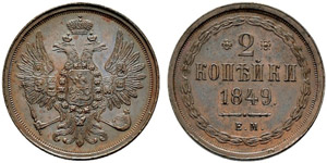 1849. 2 Kopecks 1849, Ekaterinburg Mint. ... 