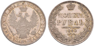 1850. Rouble 1850, St. Petersburg Mint, ПA. ... 