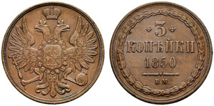 1850. 3 Kopecks 1850, Warsaw Mint. 15.78 g. ... 