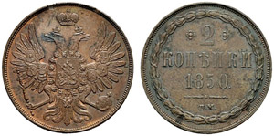 1850. 2 Kopecks 1850, Warsaw Mint. 10.20 g. ... 
