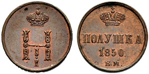 1850. Polushka 1850, Ekaterinburg Mint. 1.50 ... 