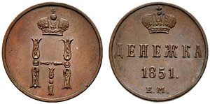 1851. Denezhka 1851, Ekaterinburg Mint. 2.58 ... 