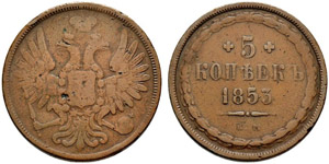 1853. 5 Kopecks 1853, Ekaterinburg Mint. ... 