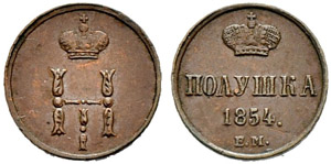 1854. Polushka 1854, Ekaterinburg Mint. 1.23 ... 