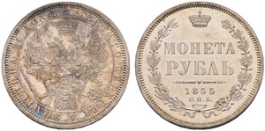 1855. Rouble 1855, St. Petersburg Mint, HI. ... 