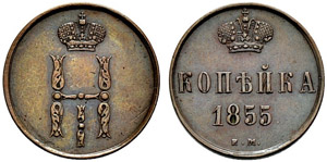 1855. Kopeck 1855, Ekaterinburg Mint. 5.35 ... 