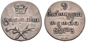 1833. Double Abaz 1833, Tiflis Mint, BК. ... 