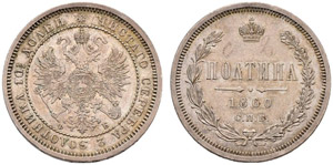 1860. Poltina 1860, St. Petersburg Mint, ... 