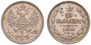1860. 20 Kopecks 1860, St. Petersburg Mint, ... 