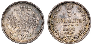 1860. 5 Kopecks 1860, St. Petersburg Mint, ... 