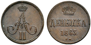 1863. Denezhka 1863, Warsaw Mint. 2.56 g. ... 