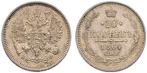 1864. 10 Kopecks 1864, St. Petersburg Mint, ... 